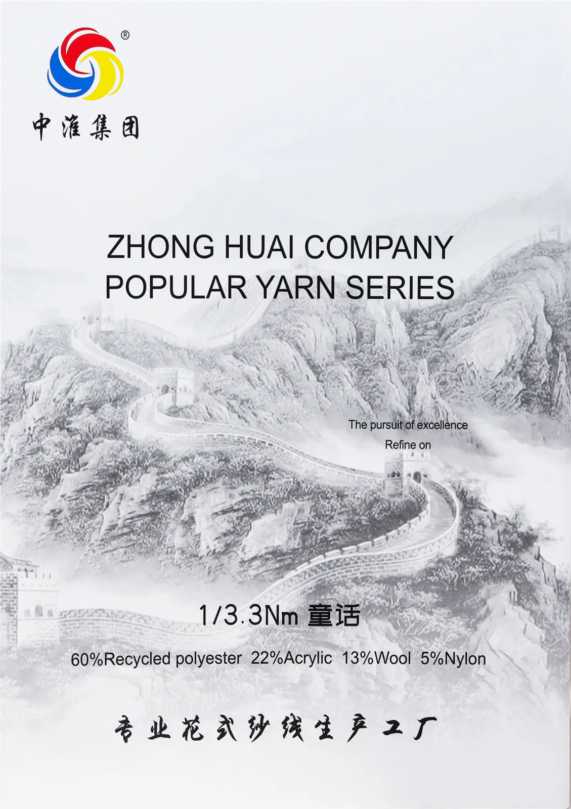 童话 · 色卡