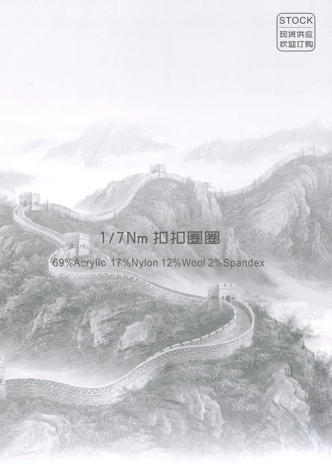 扣扣圈圈 · 色卡